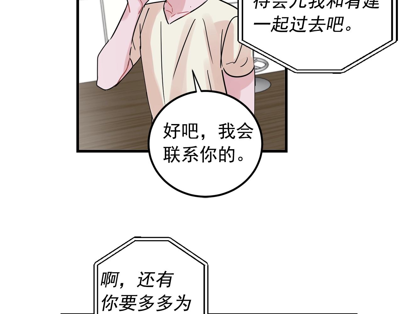 番外1 我们的家45