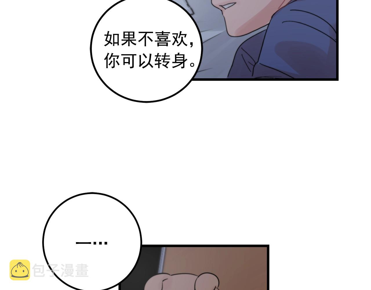 第30话 你会转身吗？44