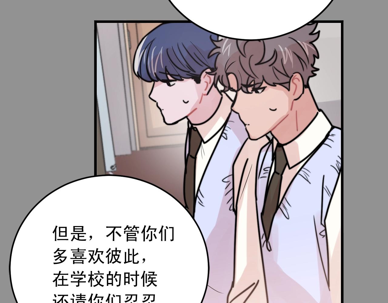 第43话 你们俩不腻吗？！70