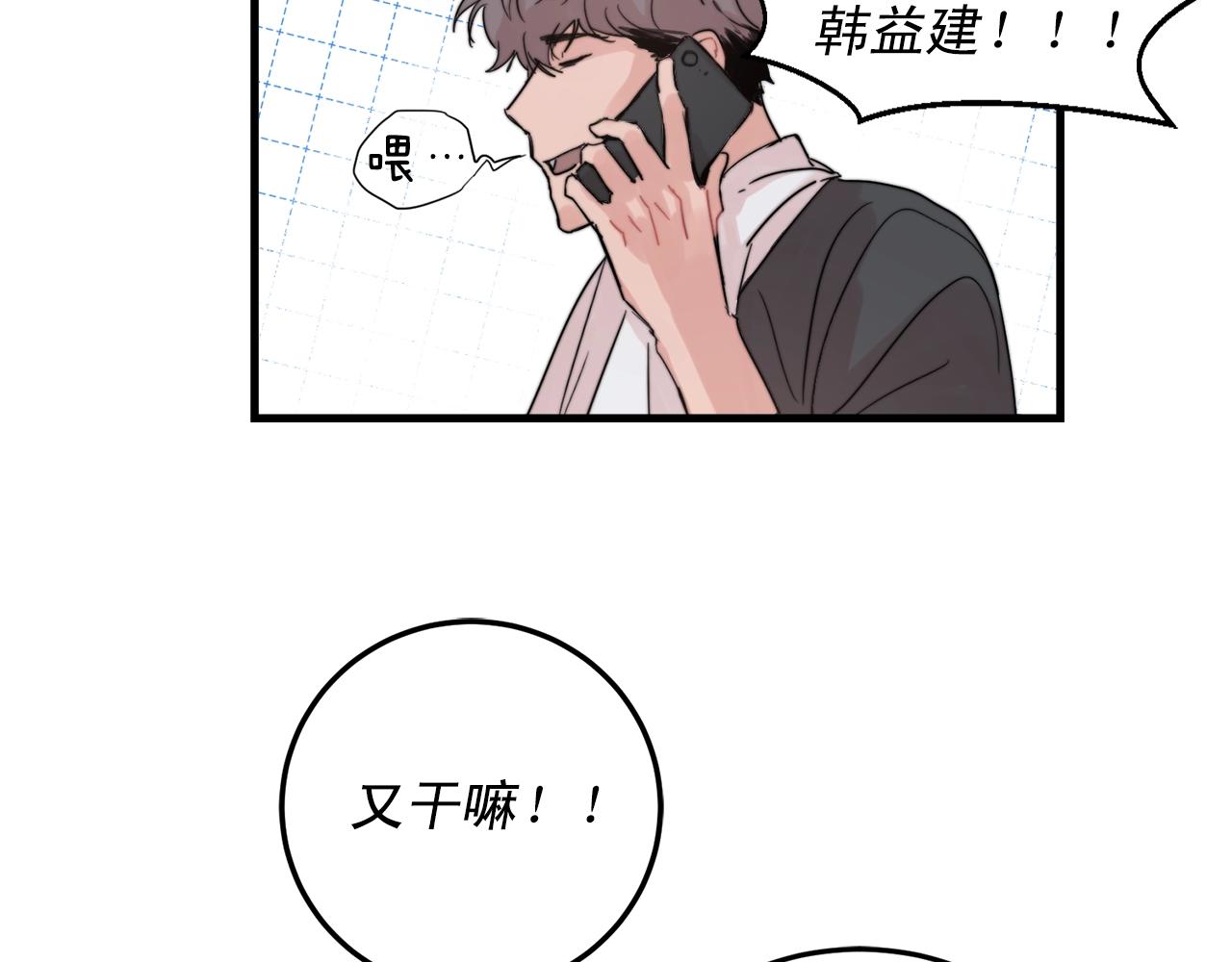 第47话 快点成家44