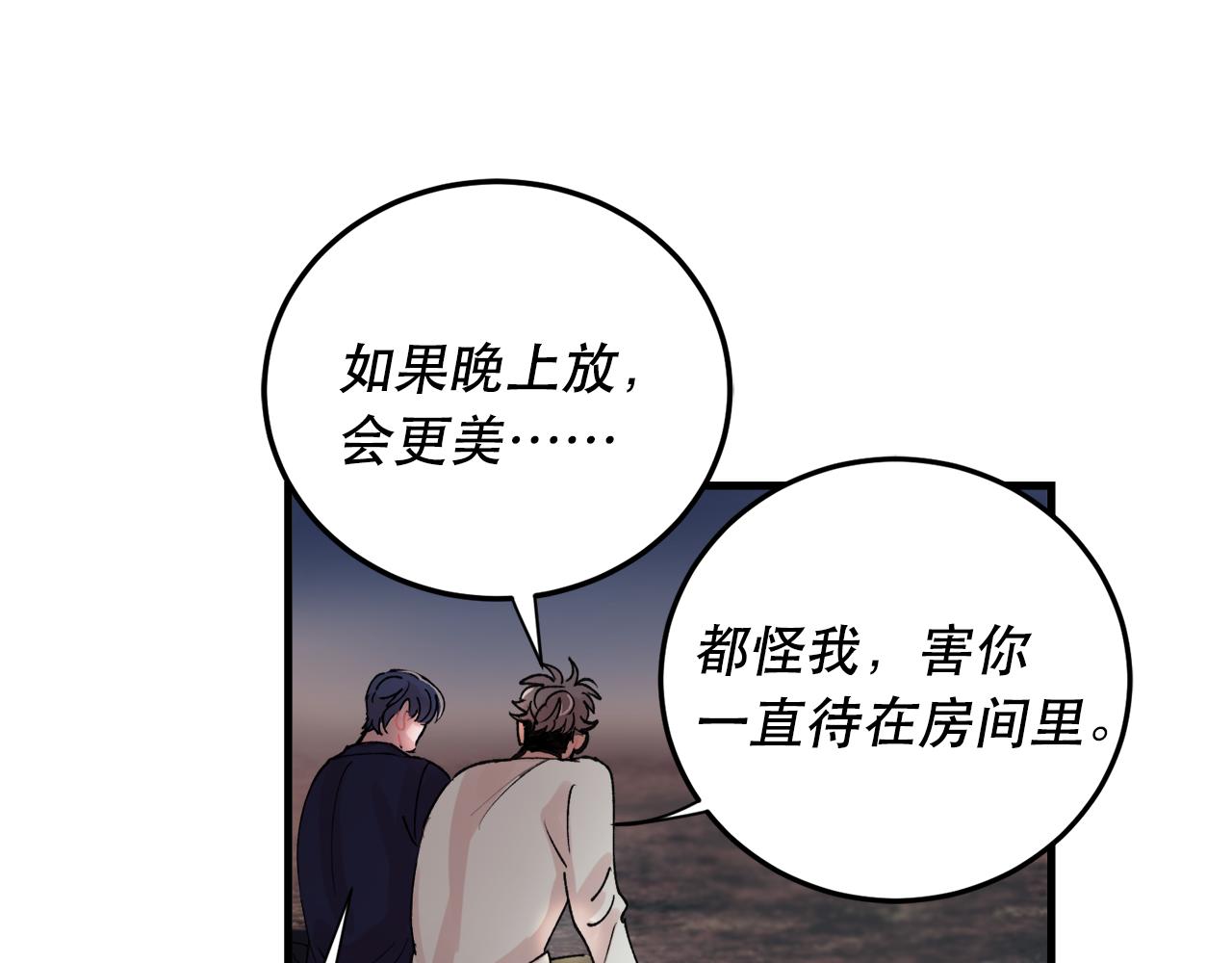 番外5 一起吃饭52
