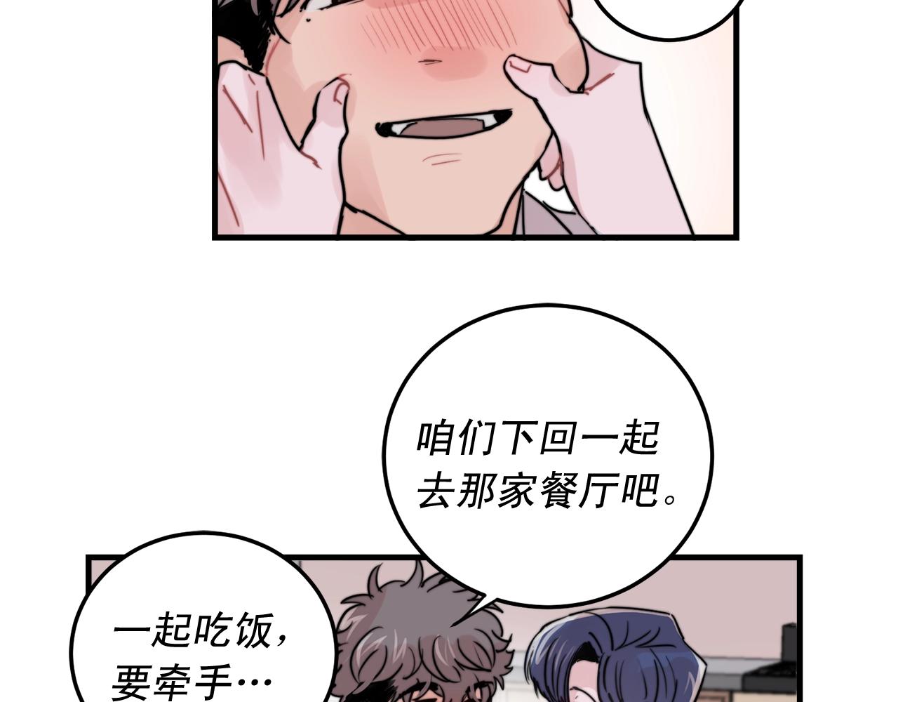 第51话 跟我结婚好不好？31