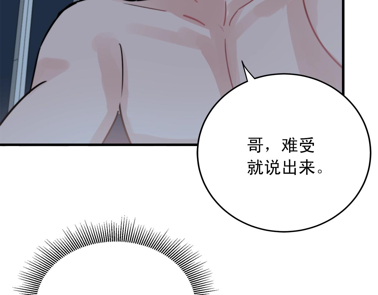 第41话 要克制自己23