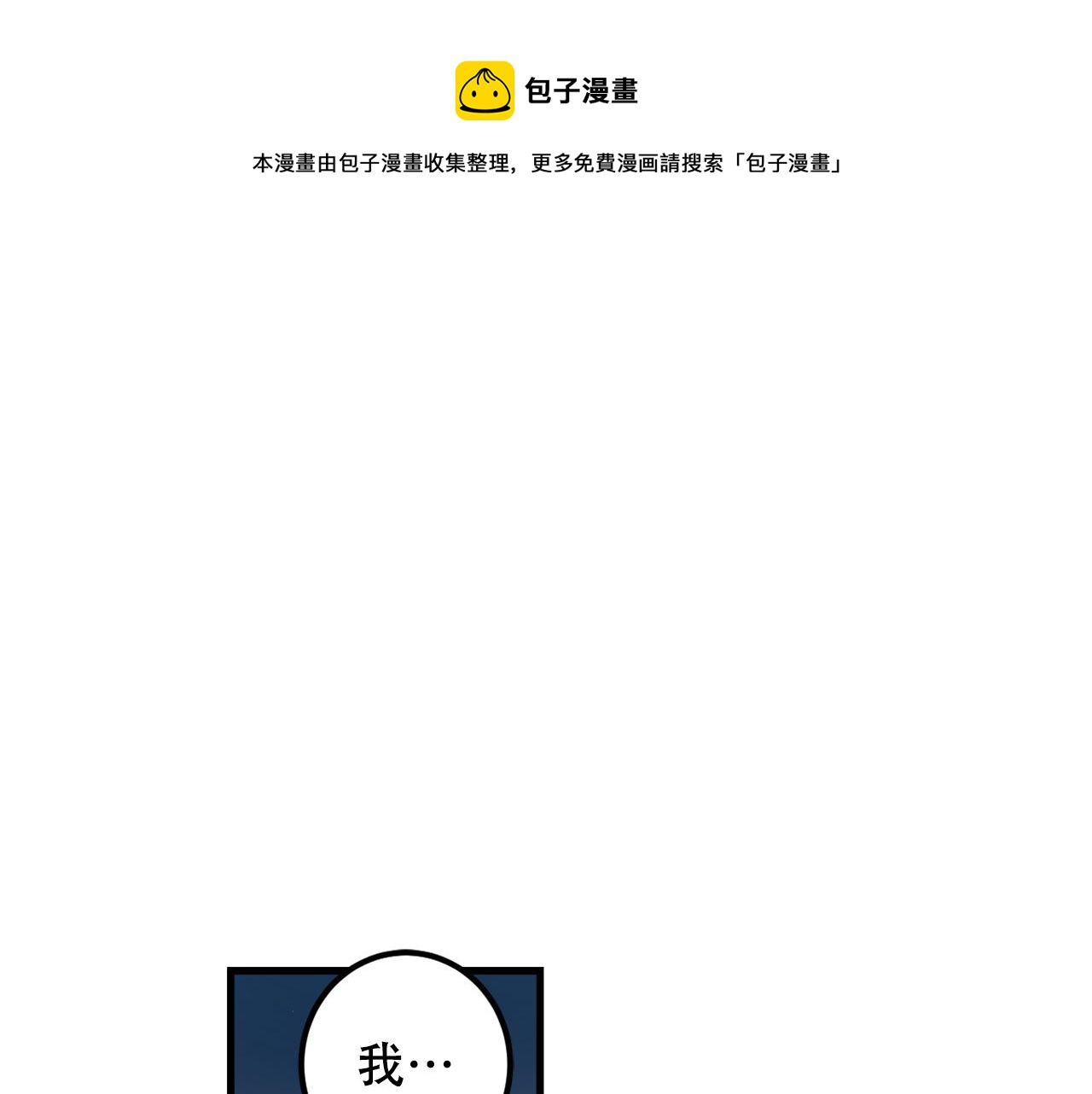 第25话 正式表白0