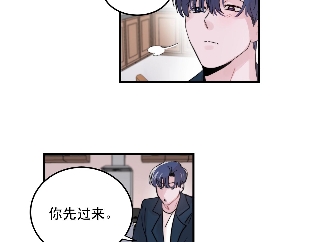 第51话 跟我结婚好不好？21
