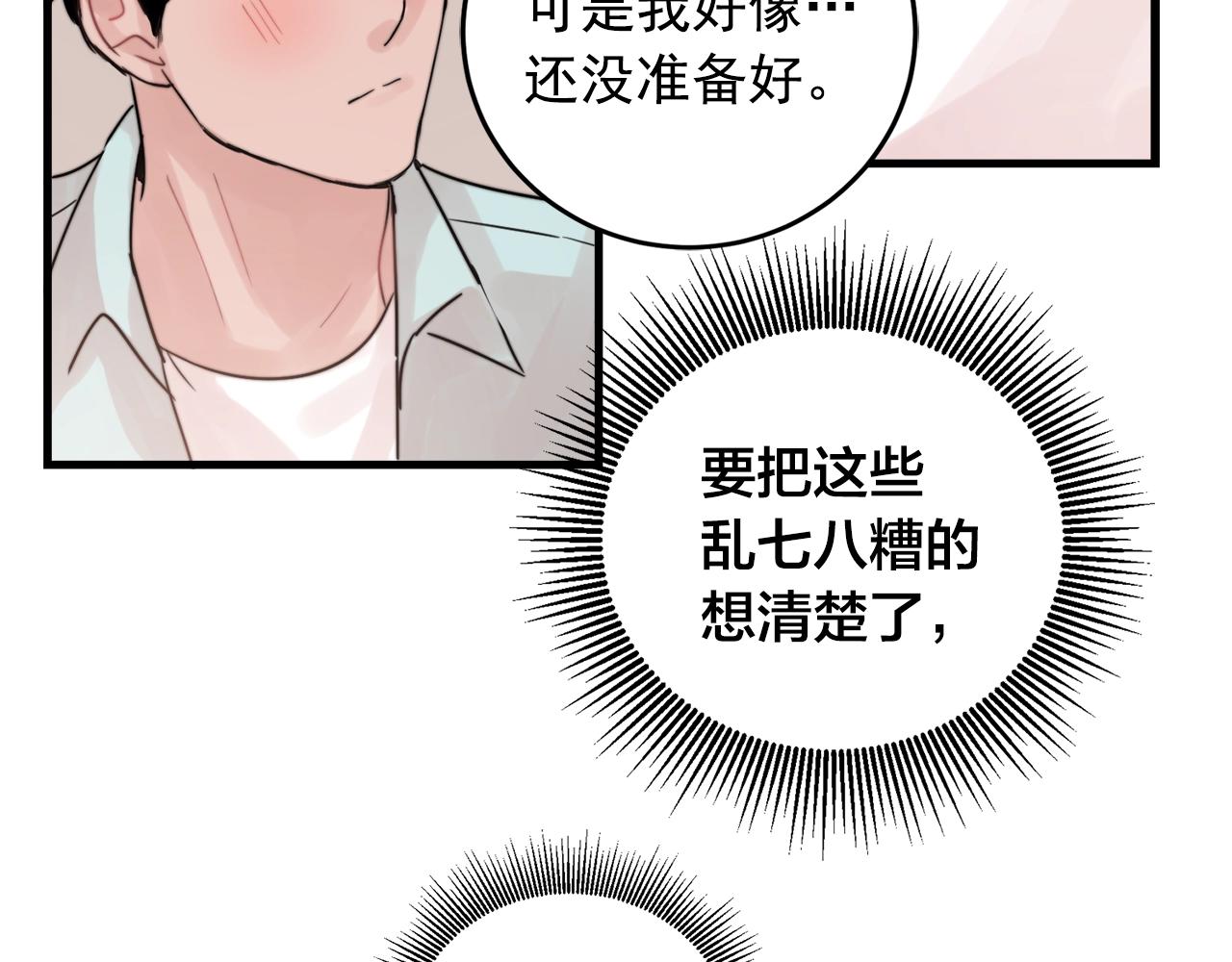 第35话 生病就撒娇30