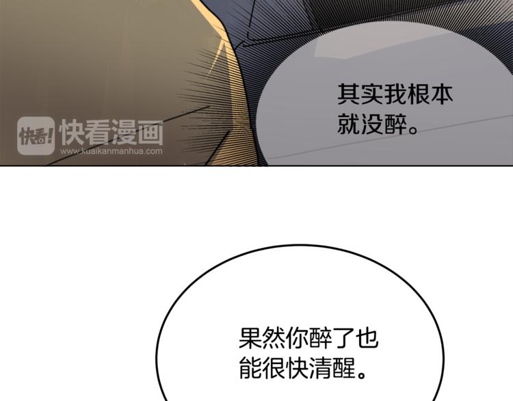 第2话 酒醉妄爲？65