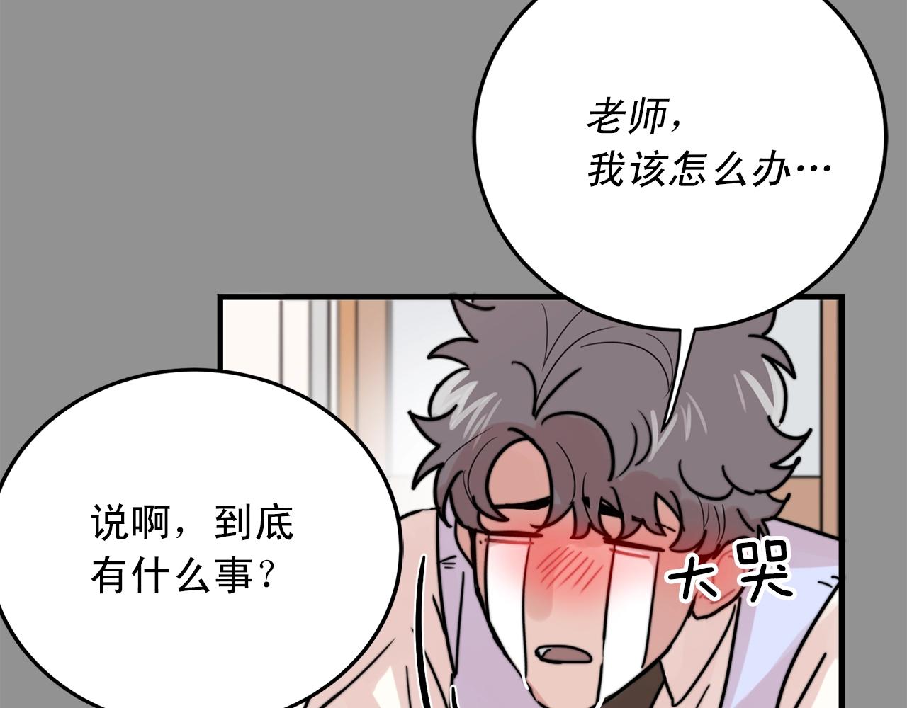 第43话 你们俩不腻吗？！105