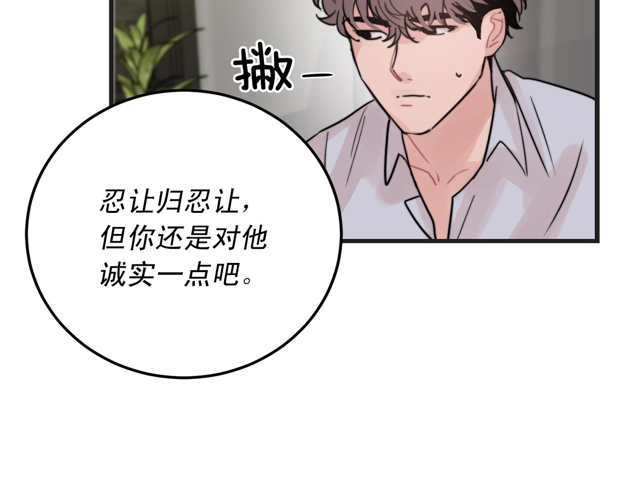 第50话 恋爱白痴61