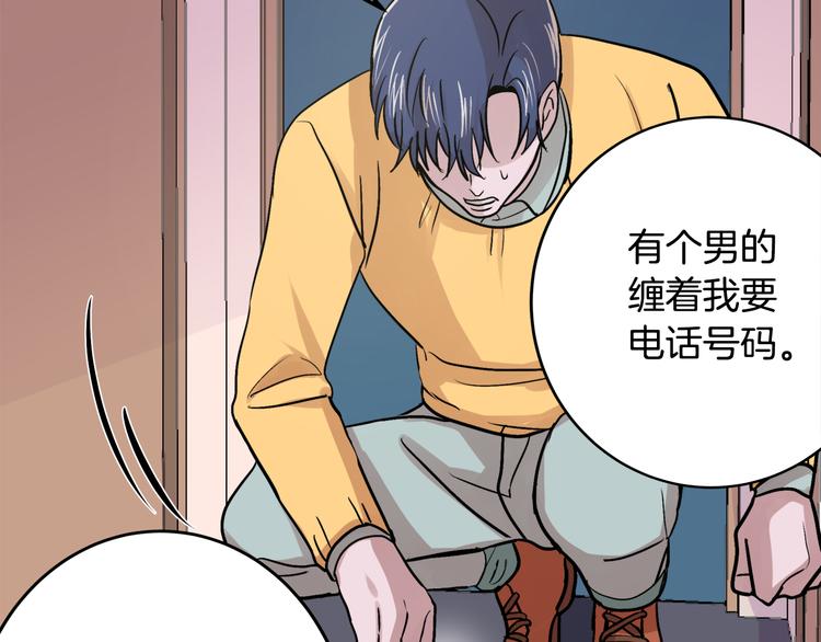第2话 酒醉妄爲？81