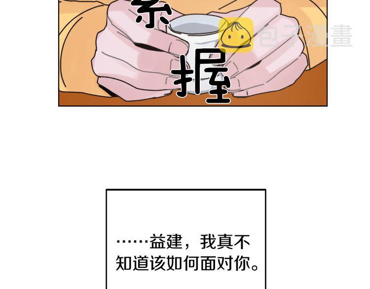 第2话 酒醉妄爲？26