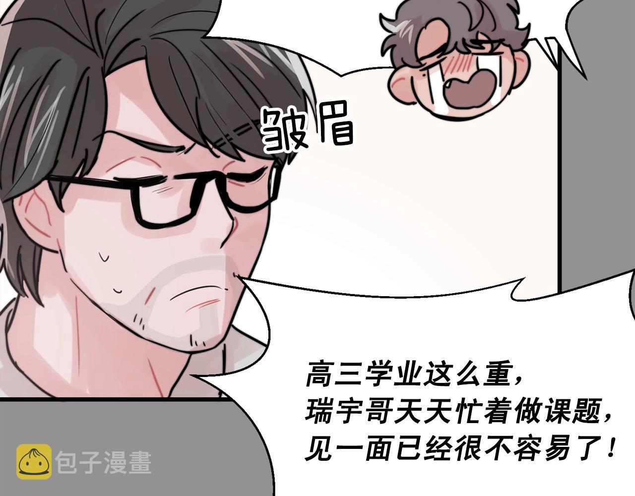 第43话 你们俩不腻吗？！103