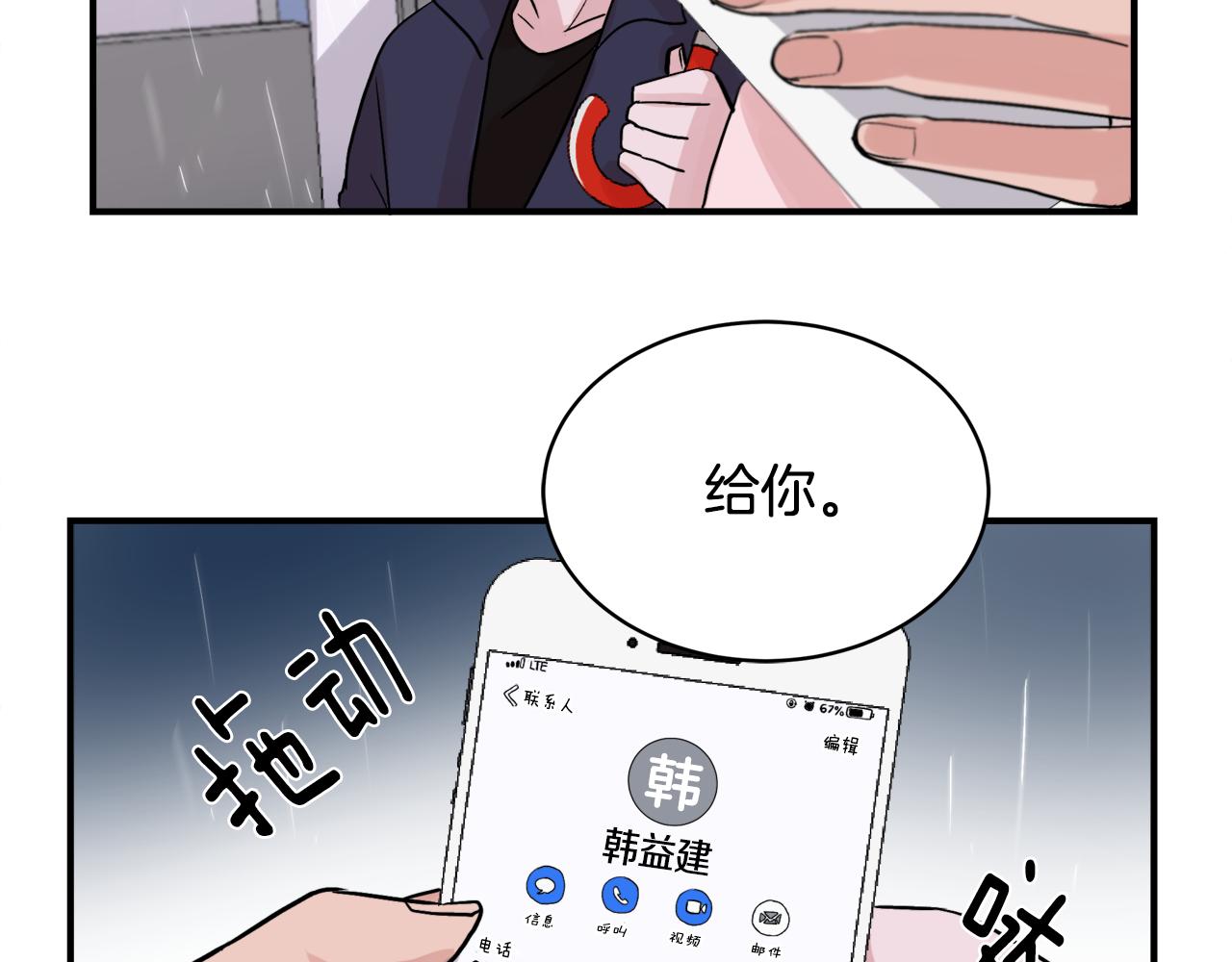 第7话 接你回家81