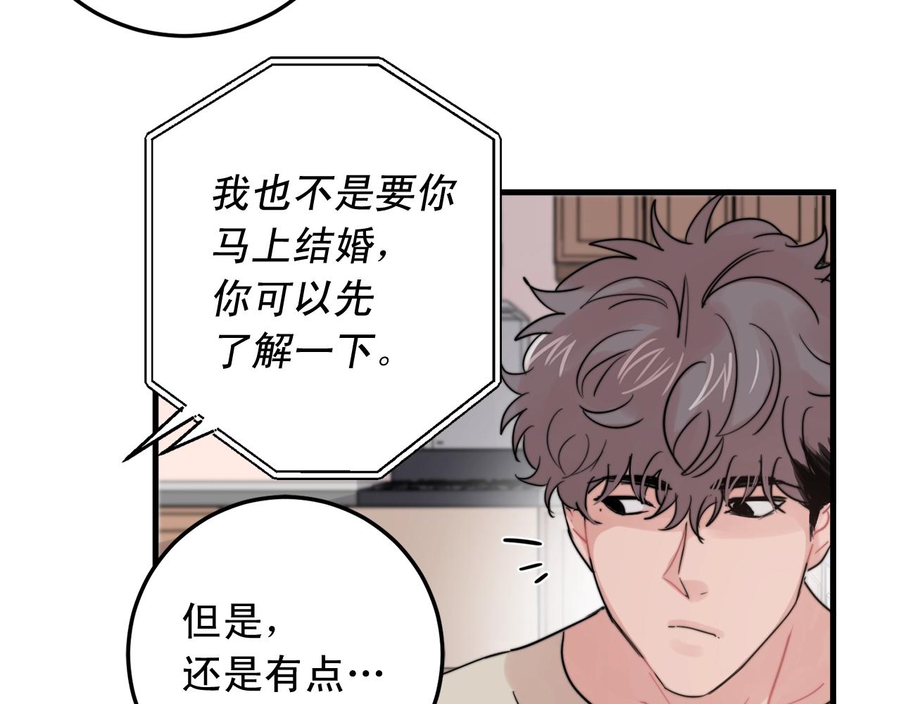 第49话 支持他相亲？38