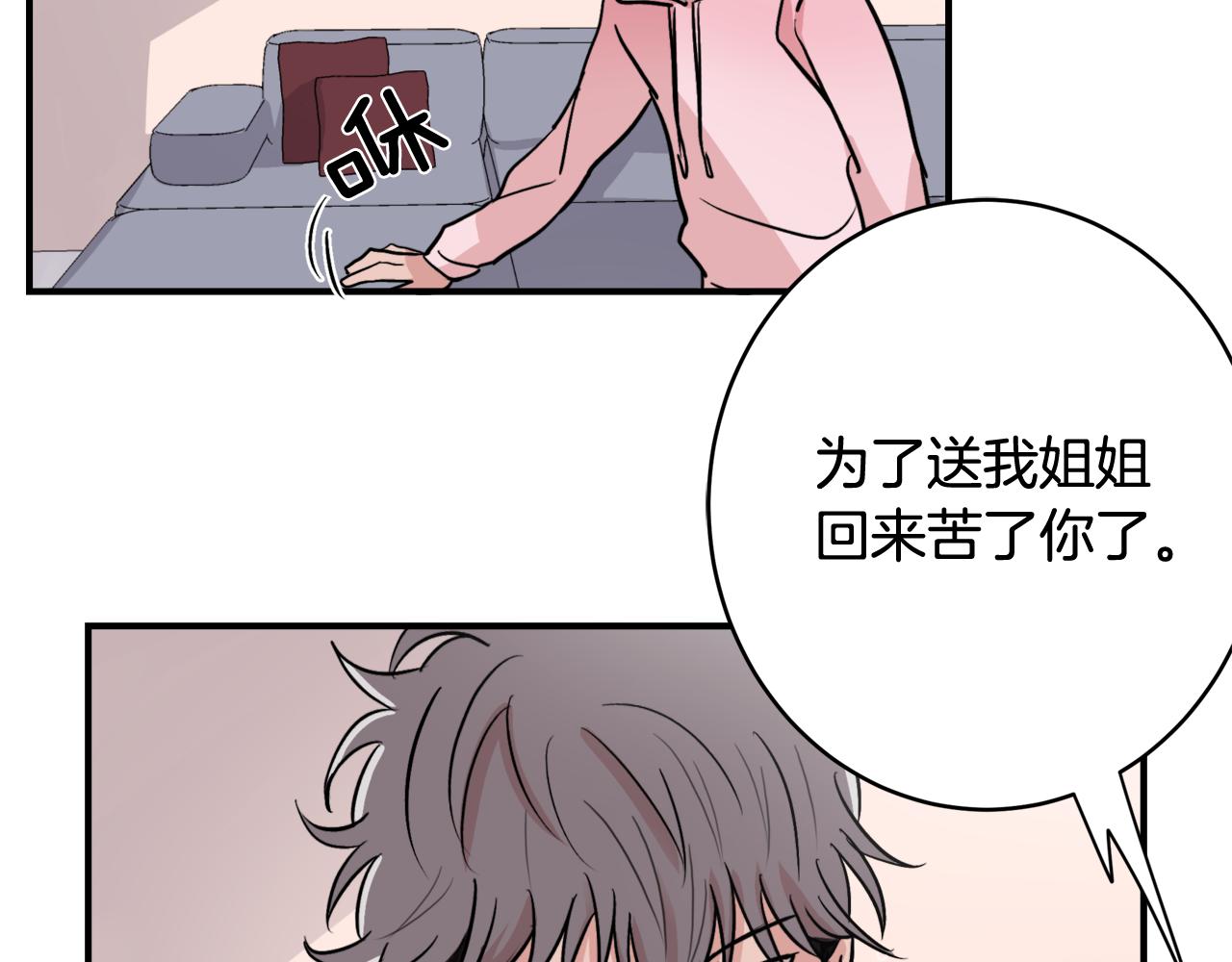 第8话 嫉妒58