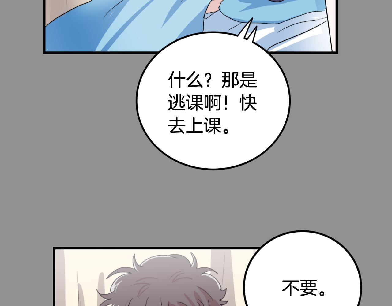 第20话 别离开我62