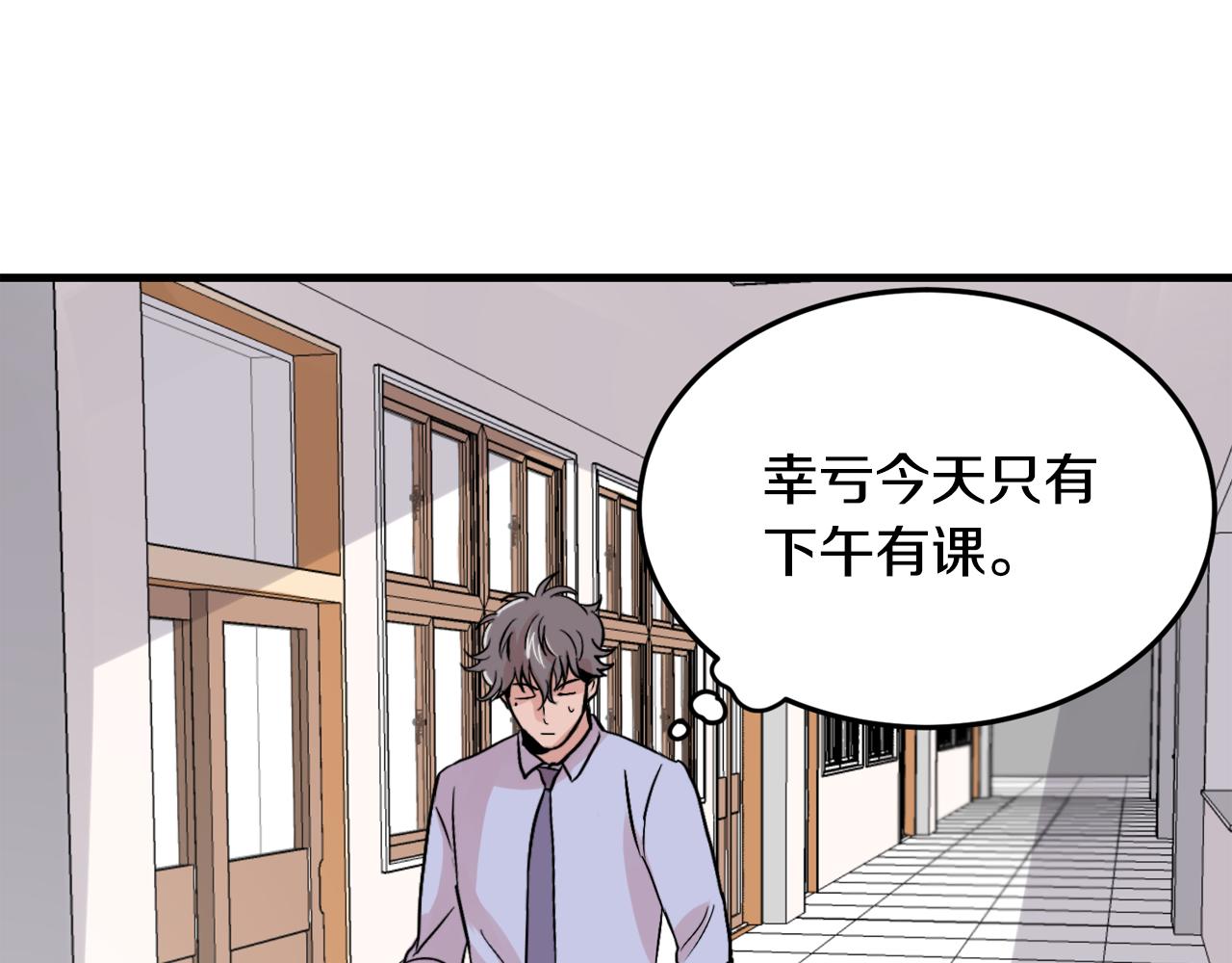 第11话 不交女朋友68
