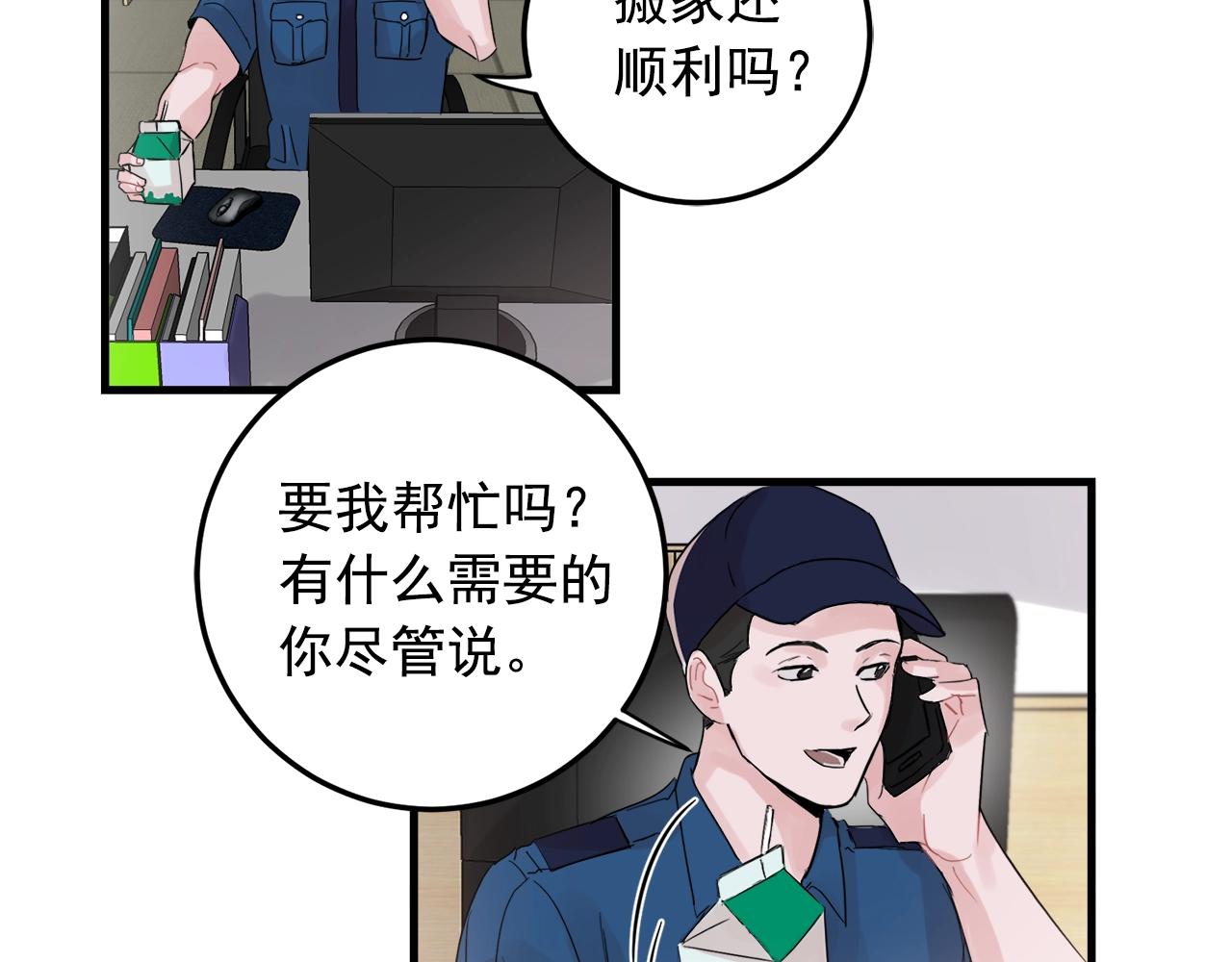 番外1 我们的家21