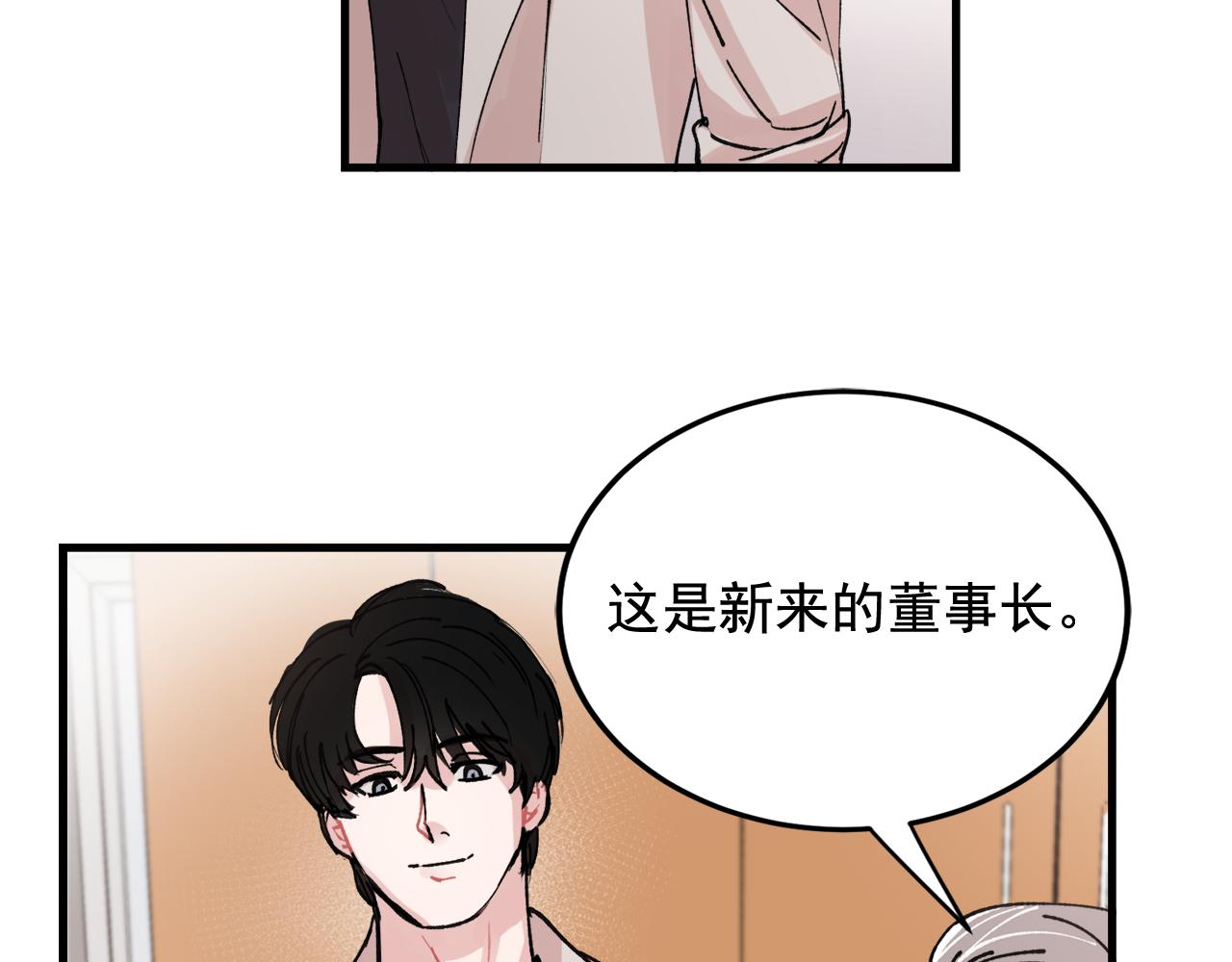 番外6 快点去取19