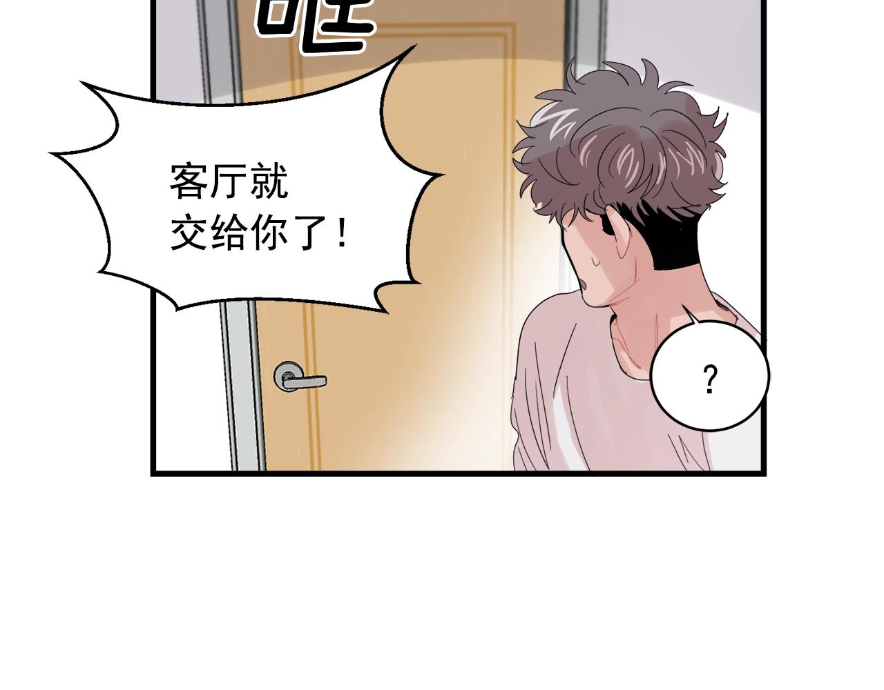 番外1 我们的家68