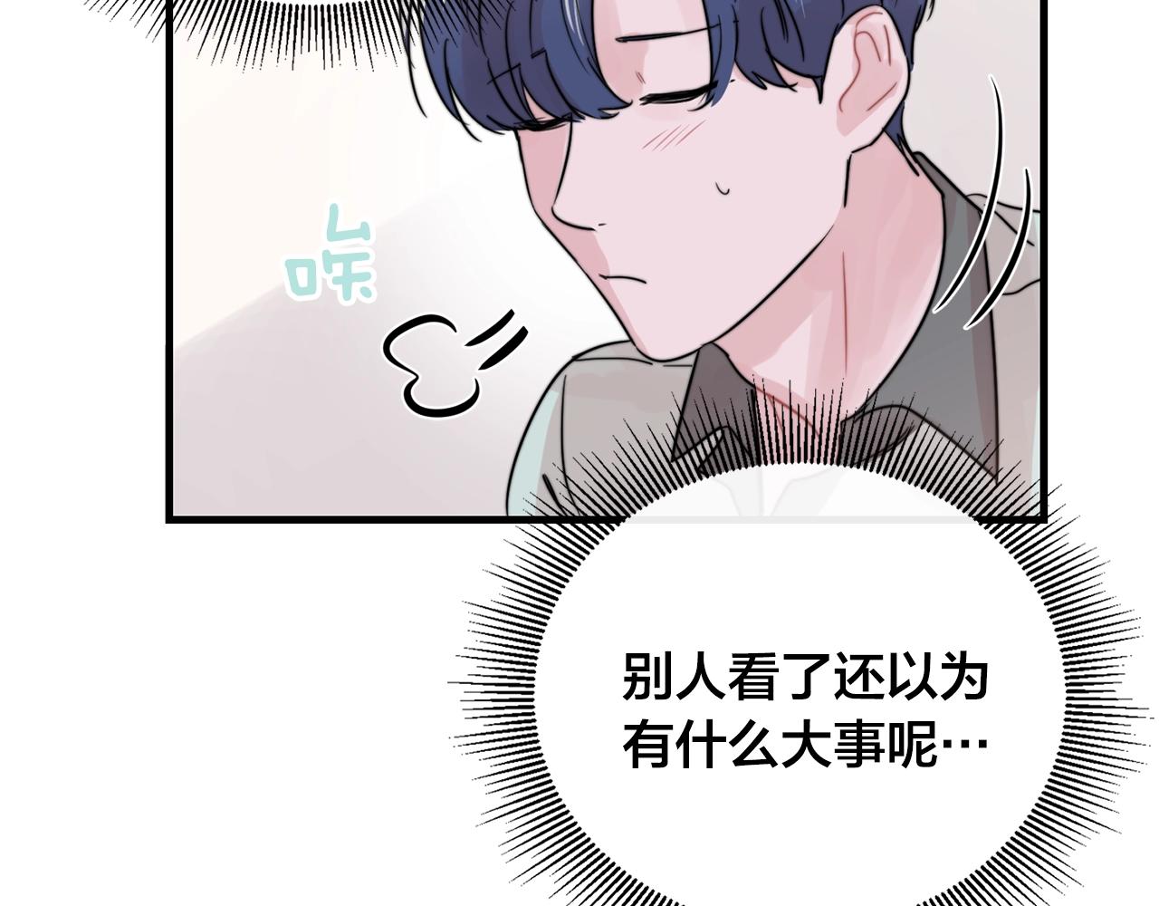 第41话 要克制自己77