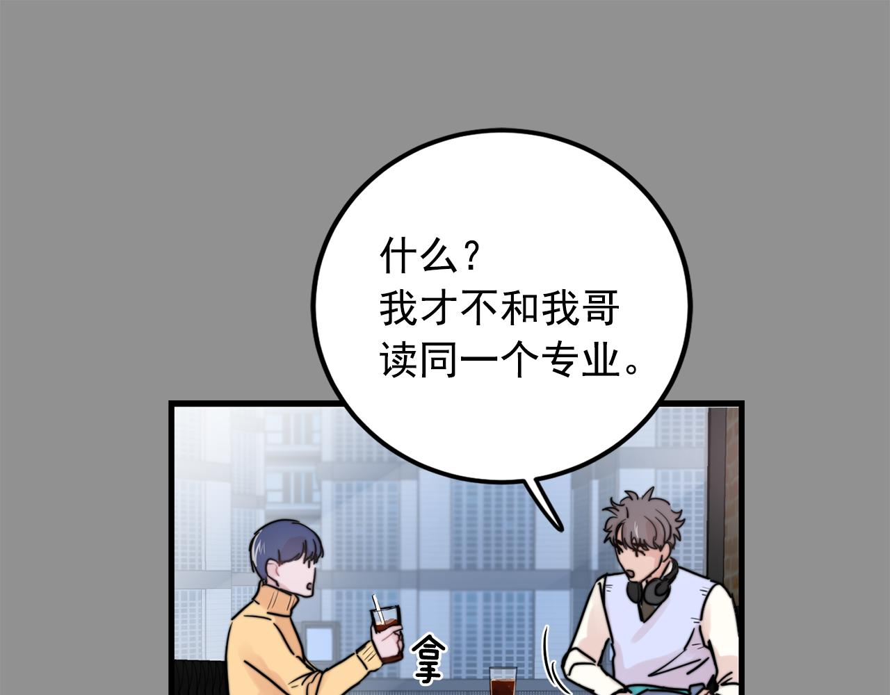 第32话 交往第一天~81