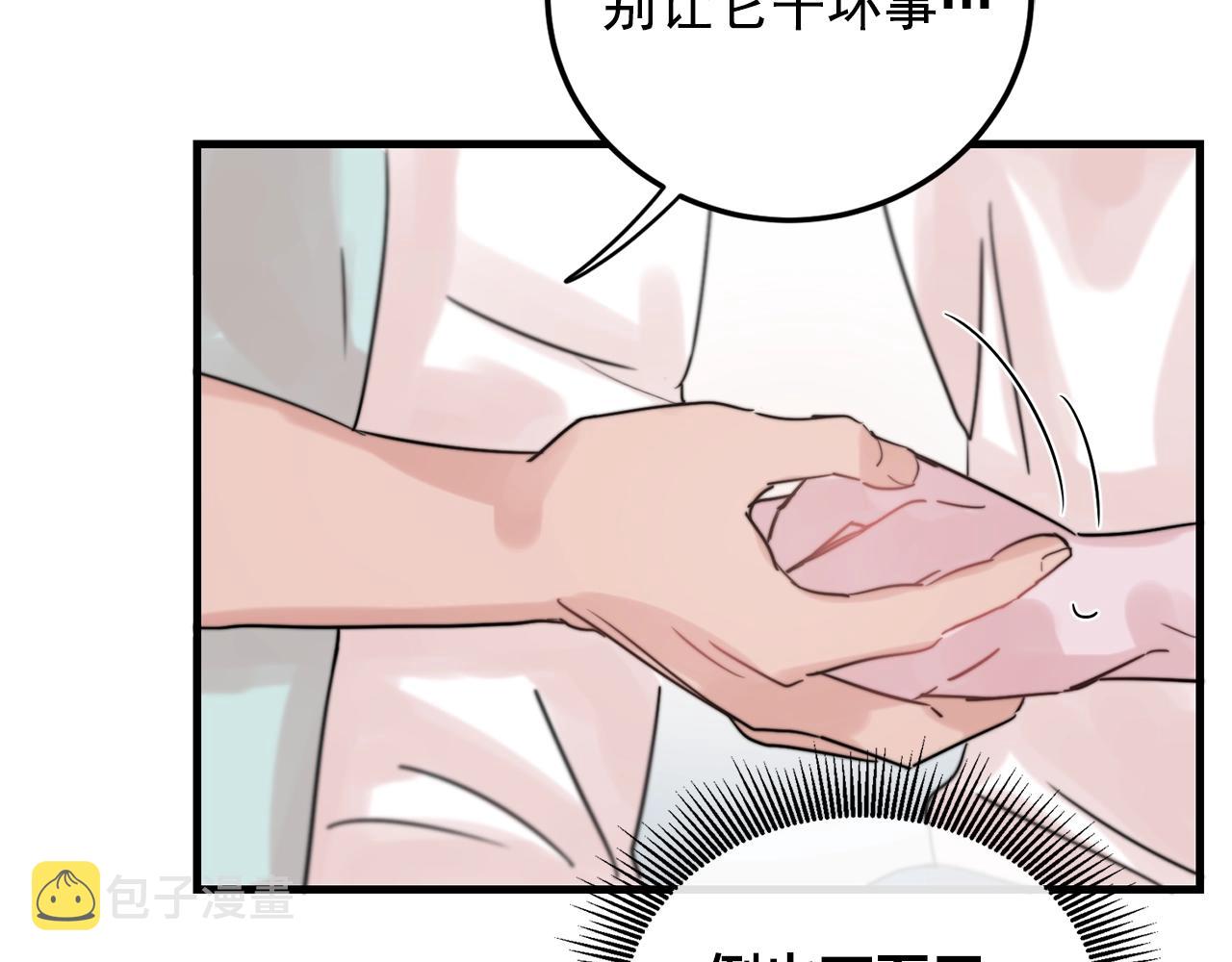 第35话 生病就撒娇44