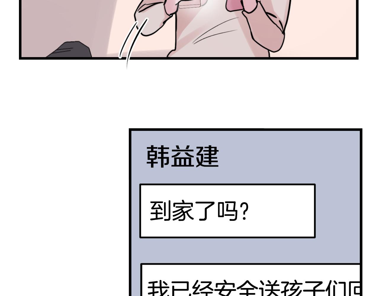 第18话 你喜欢的26