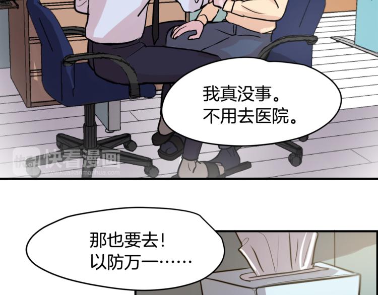 第4话 同牀而眠？！15