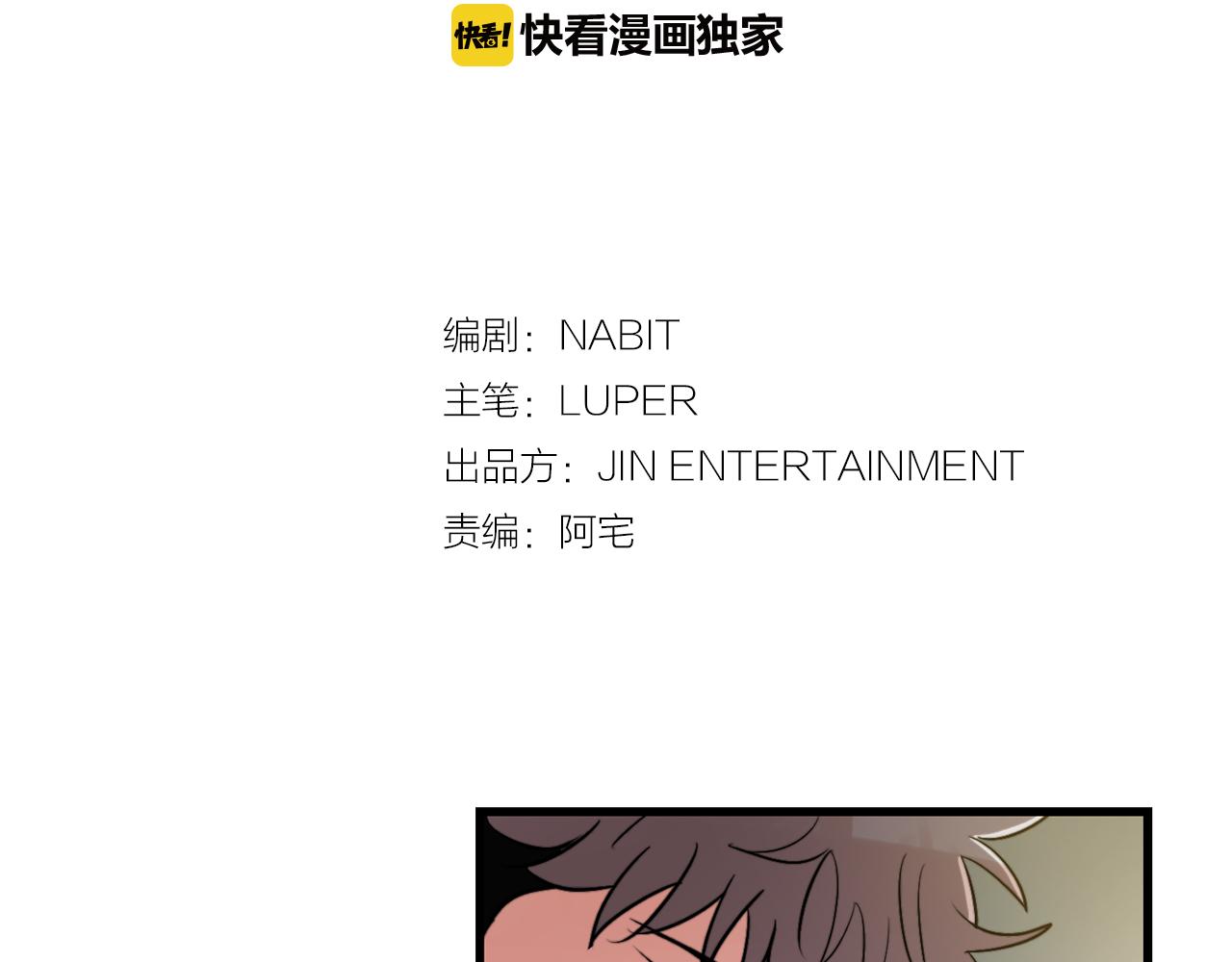 第16话 只是朋友？5