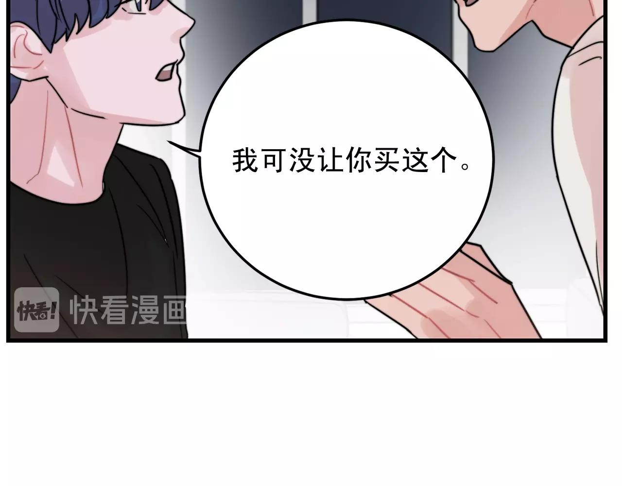 第42话 买都买了总得用用96