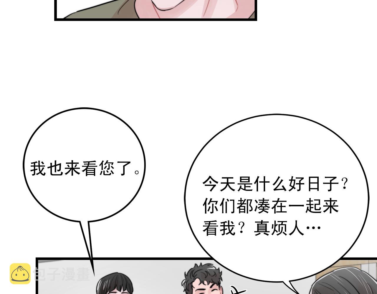 第44话 可以低调点吗！44