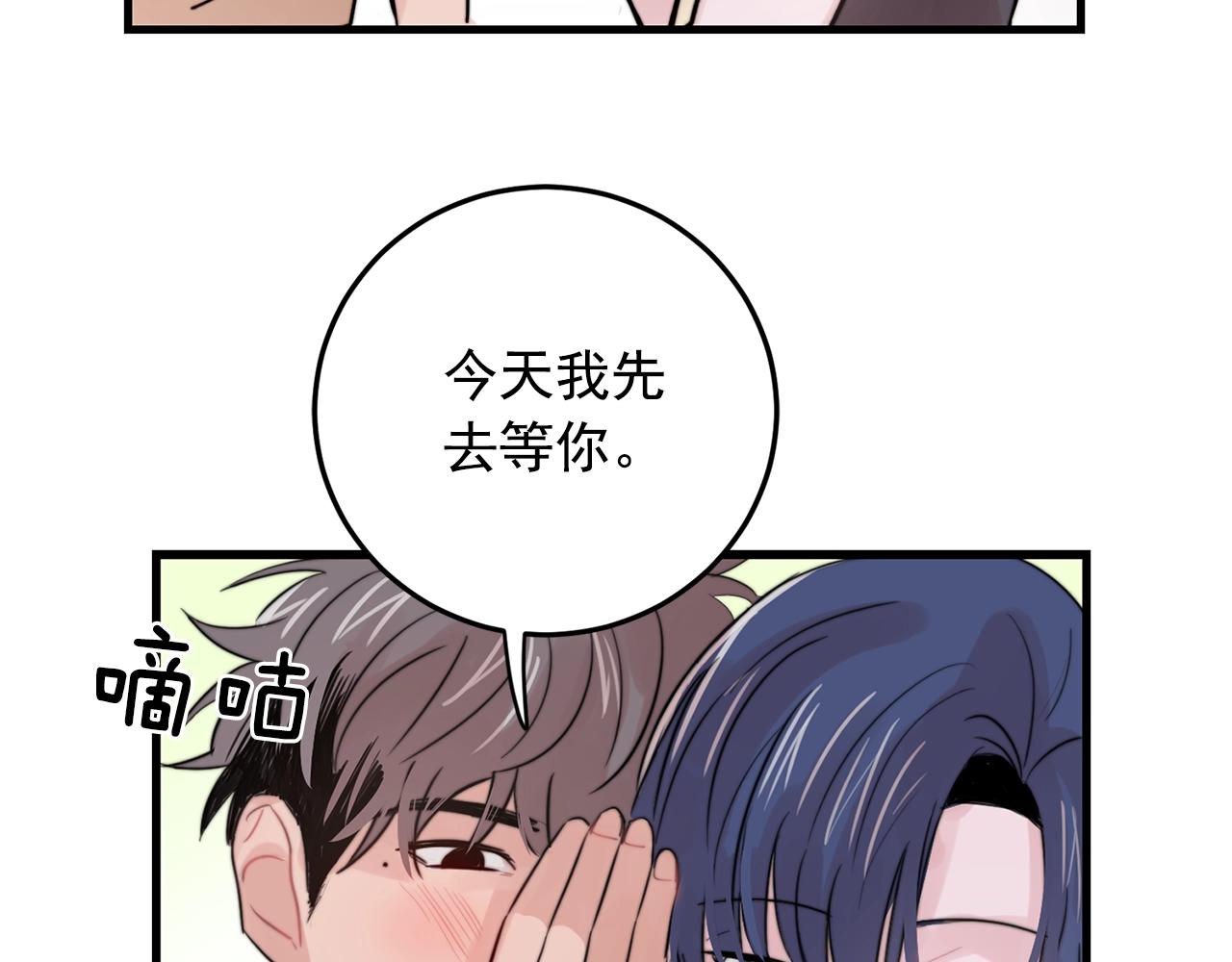 第33话 甜蜜约会38