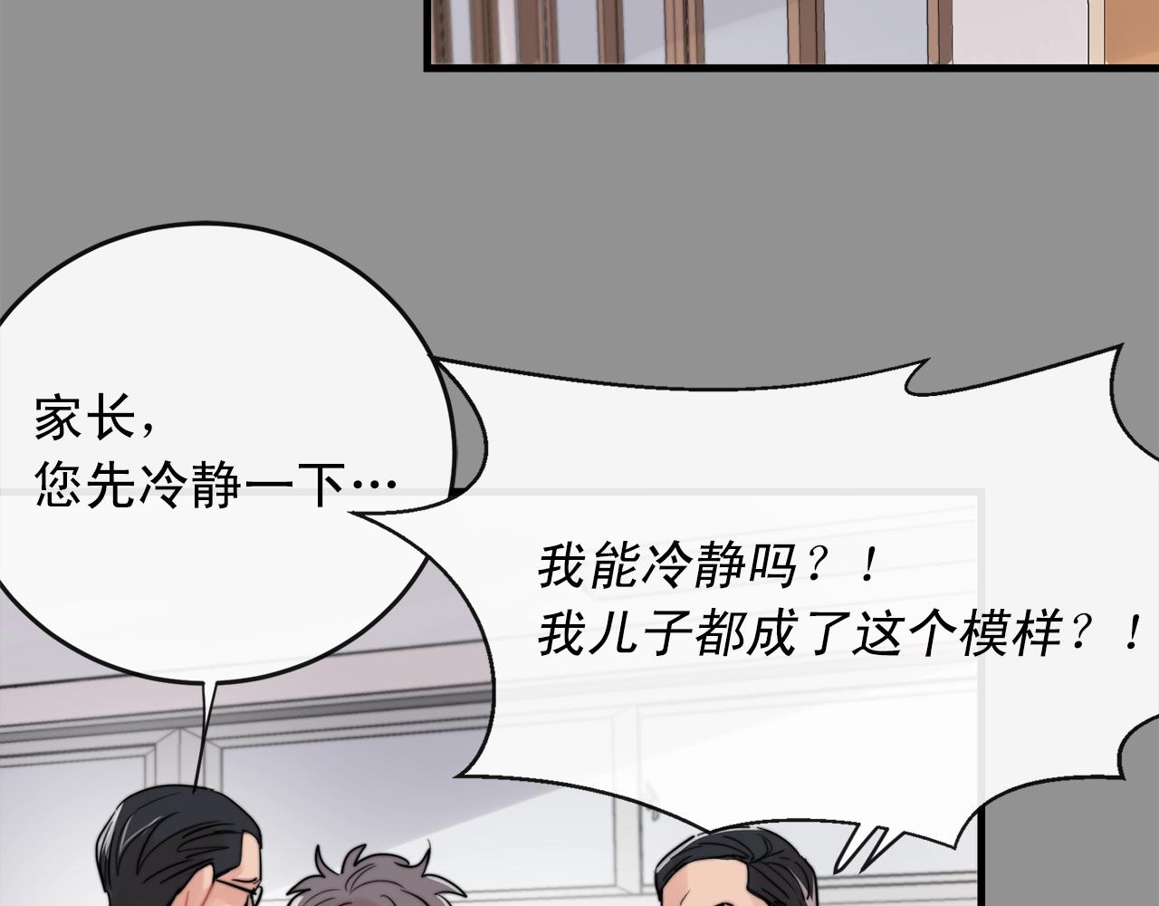 第44话 可以低调点吗！80