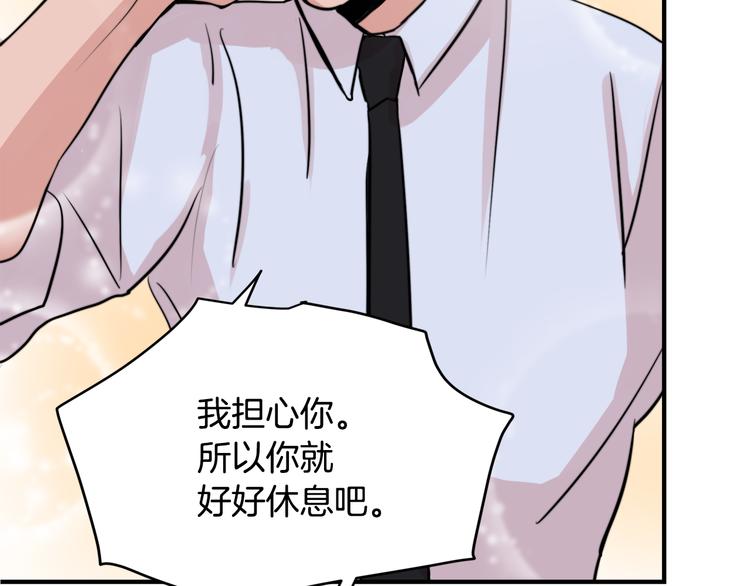 第4话 同牀而眠？！27