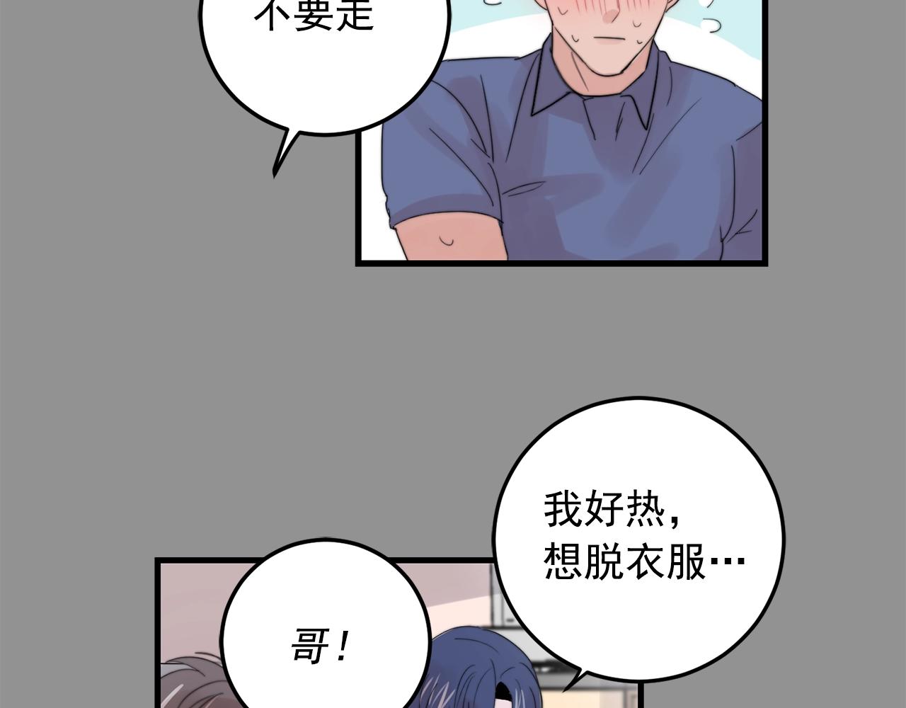 第30话 你会转身吗？22