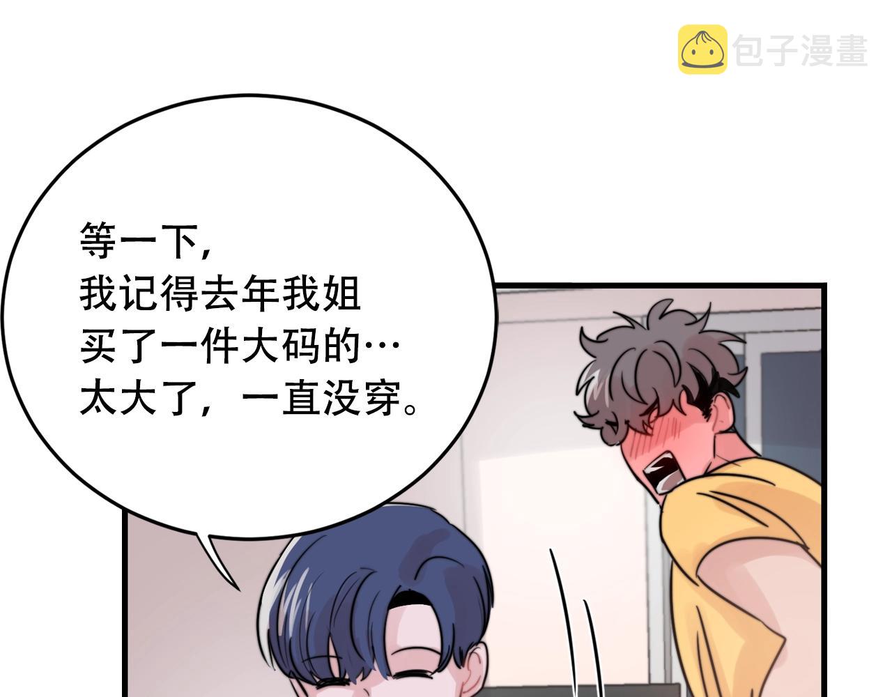 第40话 要不要一起洗澡？75