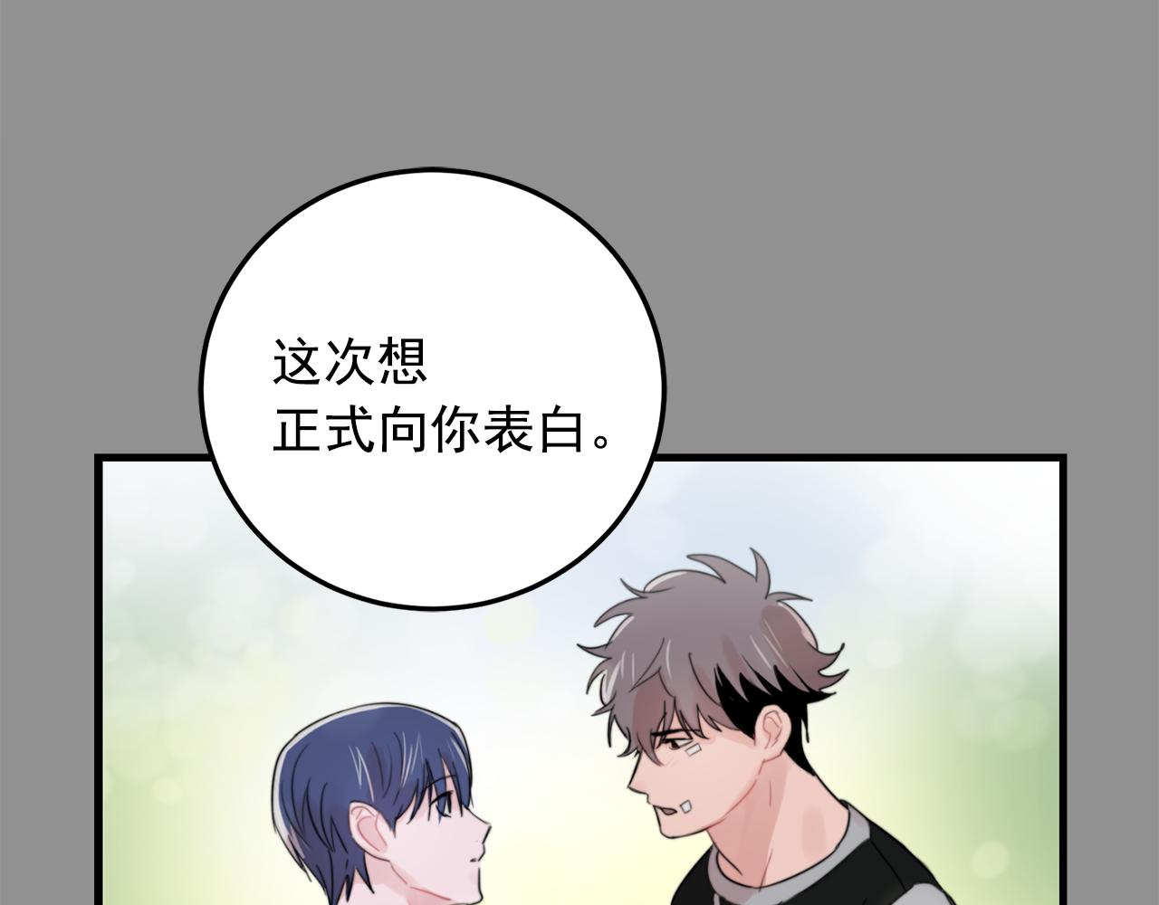 第26话 我喜欢你18