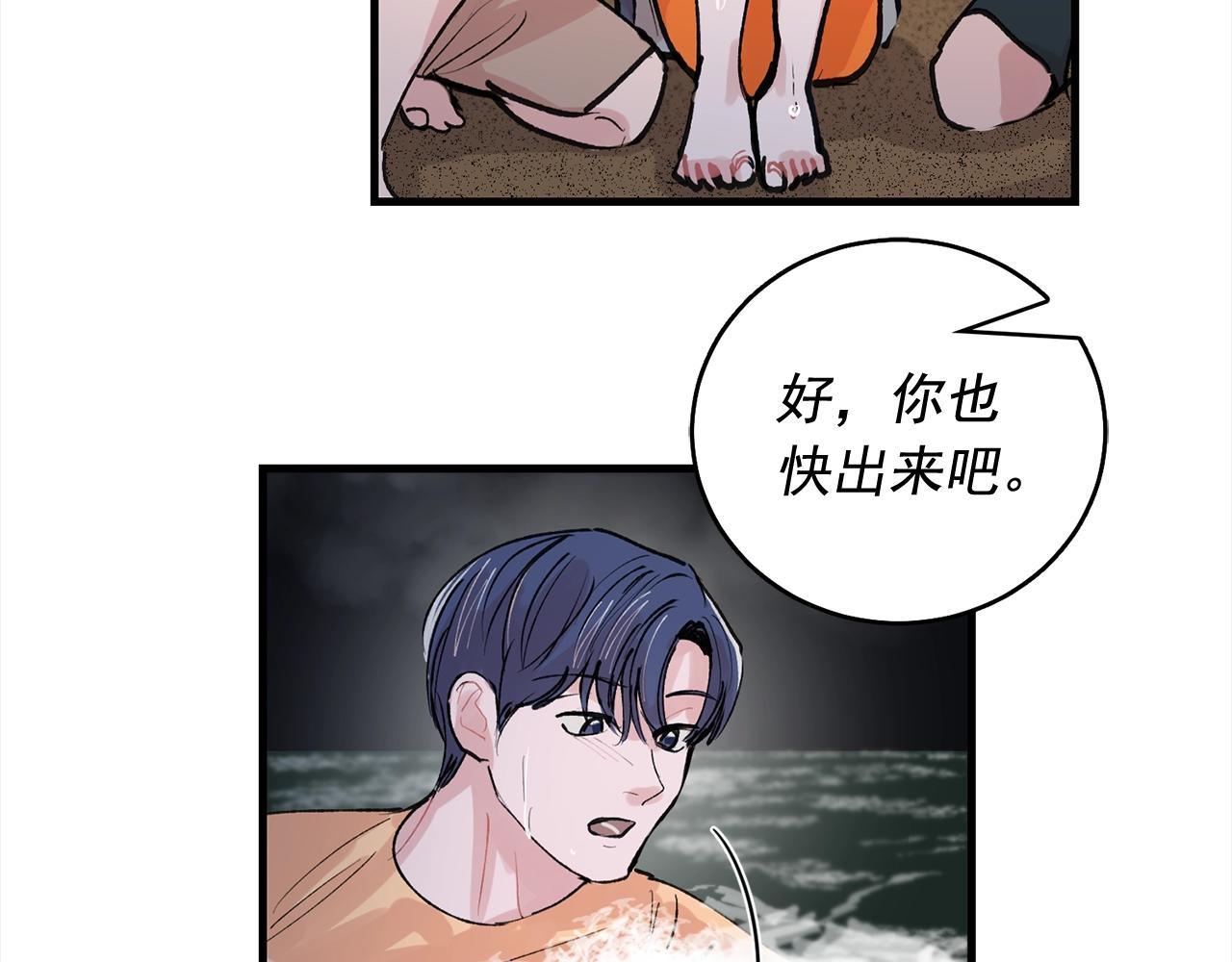 番外3 破灭的二人世界82