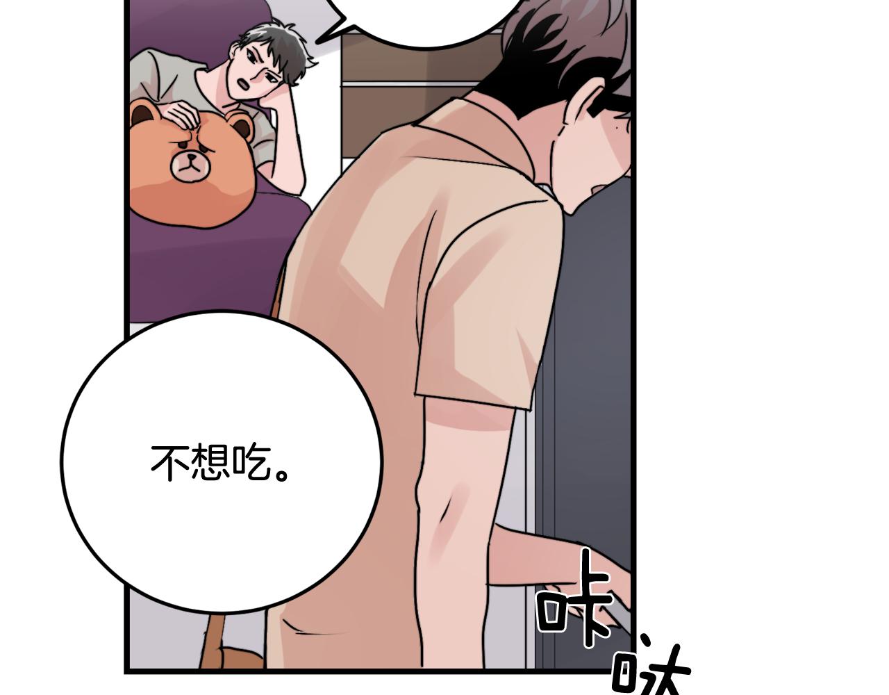 第19话 就当我没有告白22