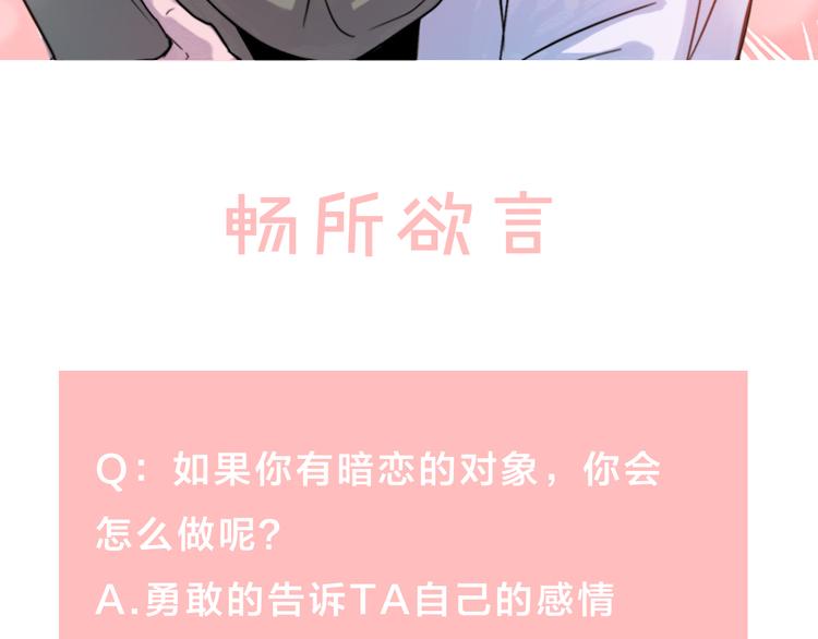 序章 爲他心跳到失去控制48