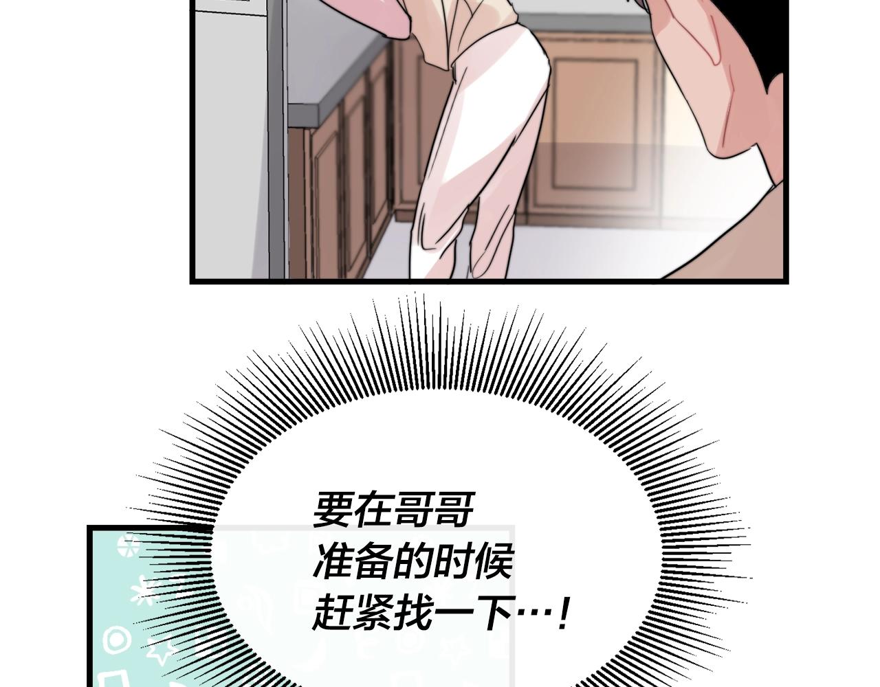 第49话 支持他相亲？14