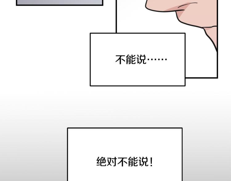 第4话 同牀而眠？！70