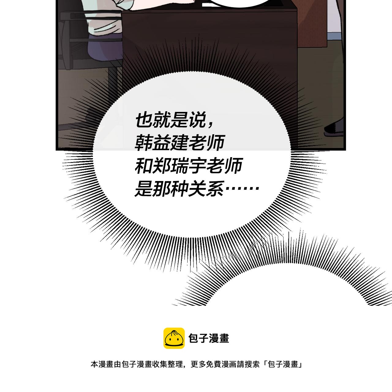 番外7 小学同班同学53