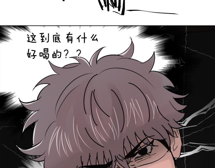 第2话 酒醉妄爲？12