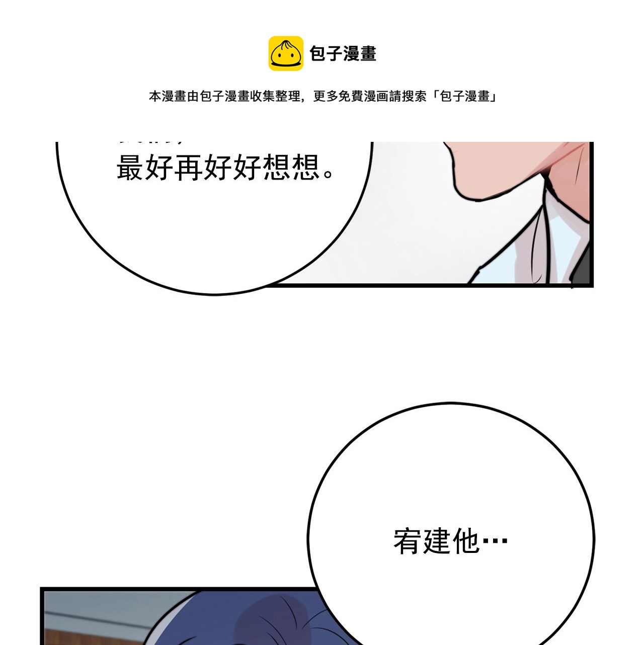 第37话 偷偷牵你的手102