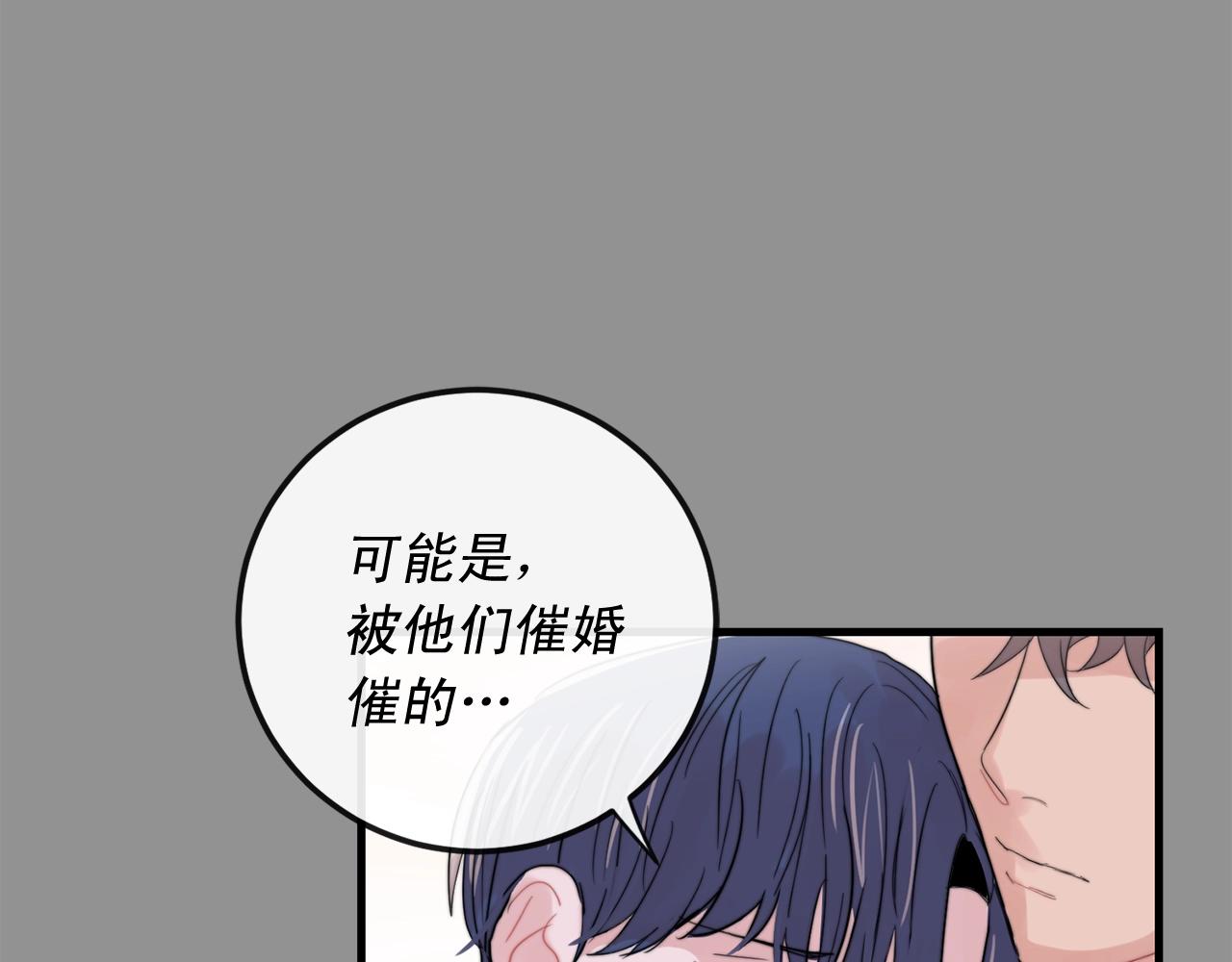 第48话 求婚戒指7