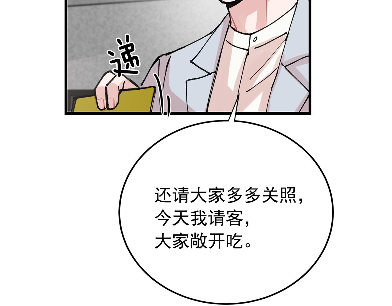 番外9 你好像误会了20