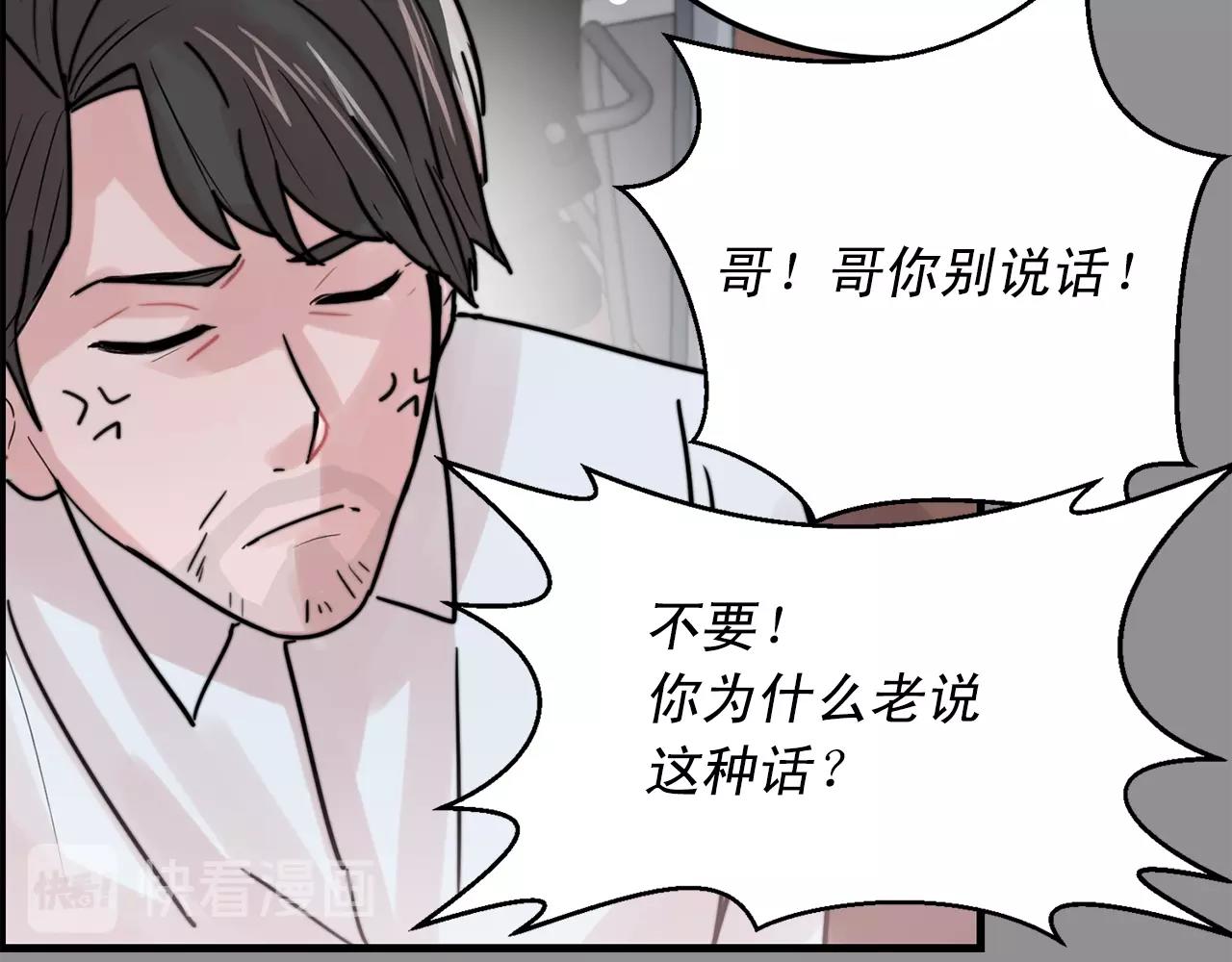 第43话 你们俩不腻吗？！63