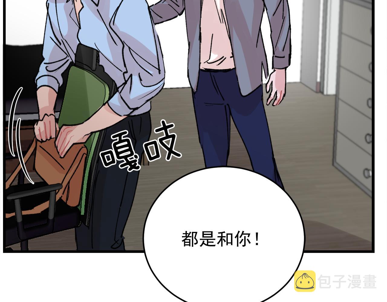 番外10 真心相爱62